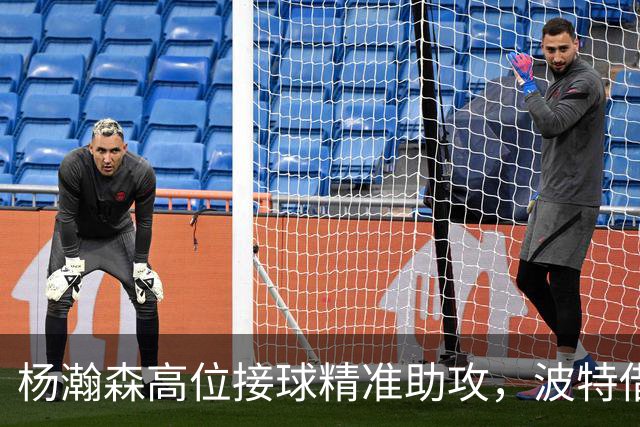 杨瀚森高位接球精准助攻，波特借机完成2+1上篮